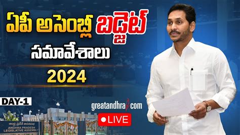 Live Ap Assembly Budget Session Day 1 Cm Ys Jagan Greatandhra