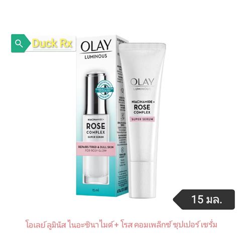 Exp 11 2024 OLAY LUMINOUS NIACINAMIDE ROSE COMPLEX SUPER SERUM โอ