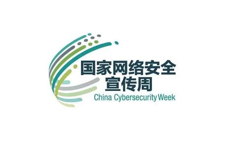 【国家网络安全宣传周】全市wifi无线上网公共场所应当依法履行网络安全保护责任！