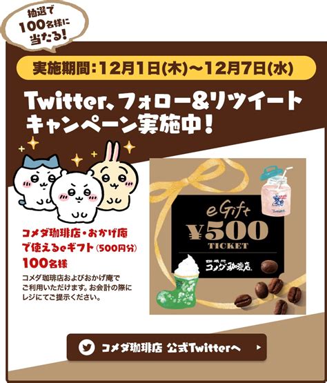 Twitter フォローandリツイートキャンペーン Dtimes