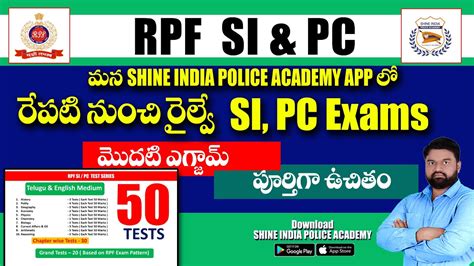 RPF FREE TEST SERIES #RPFCONSTABLE #RPFSI #RPFTESTSERIES # ...