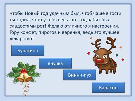 Новогодняя викторина - презентация онлайн