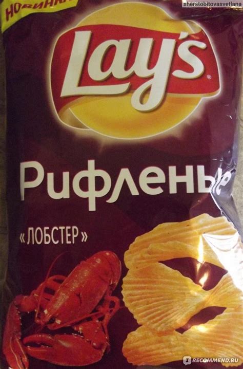 Чипсы картофельные Lays Рифленые ЛОБСТЕР - «Вкус краба с новым ...