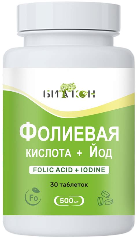 Фолиевая кислота 400 мкг + Йод 200 мкг по 30 таб. — купить в интернет ...