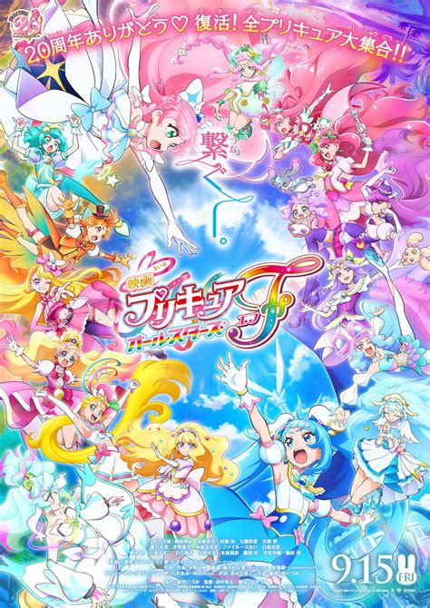 Pretty Cure All Stars F Anidb Wiki Fandom