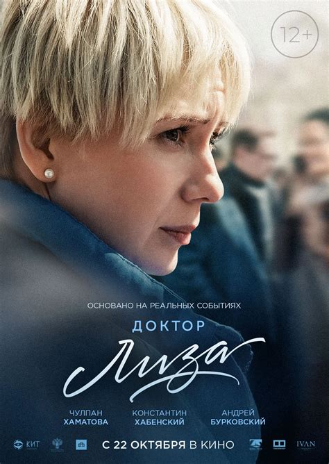 Доктор Лиза [61 картинка]