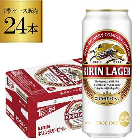 キリン ビール ラガー 500ml×24本麒麟 生ビール 缶ビール 500缶 ビール 国産 1ケース販売 ラガービール長s 300050