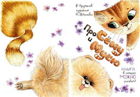 Иллюстрация Обложка для детской книги в стиле графика, детский,