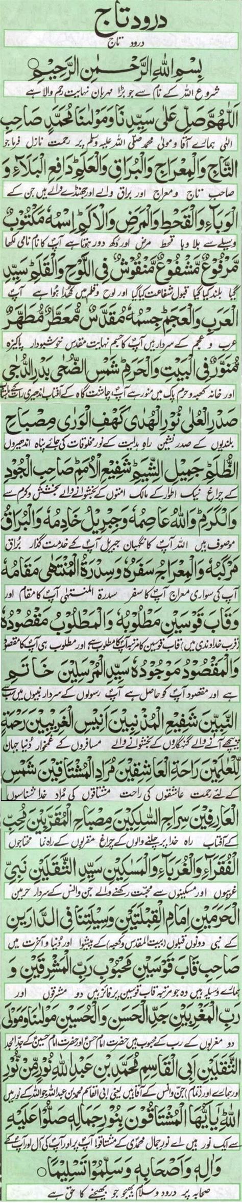 Durood E Taj In Arabic Maheramzan Dua Fyp Foryou Off