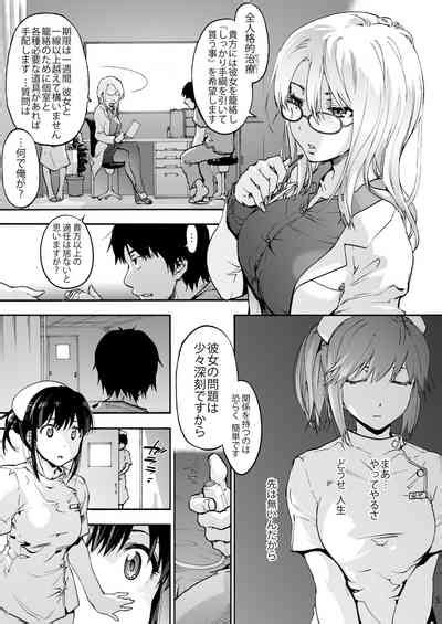 Oyasaka Byouin Soushuuhen Nhentai Hentai Doujinshi And Manga