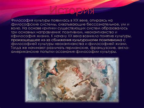 Философия и культура - презентация онлайн