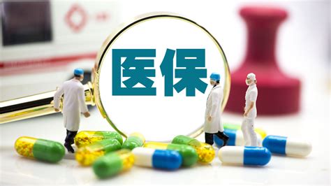 3月1日起实施，最新版国家医保药品目录这样查—— 北京时间