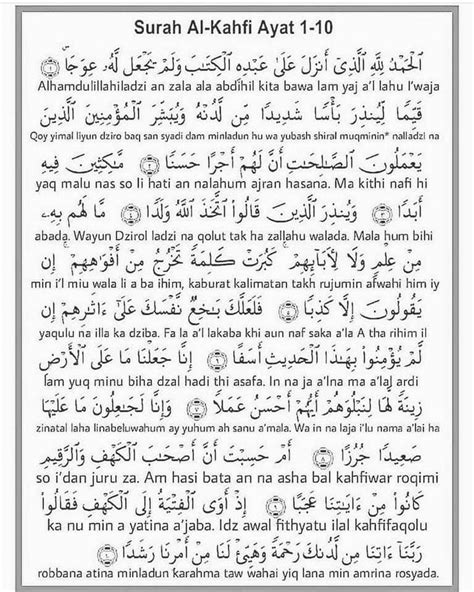 Surah Al Kahfi Ayat 1 10 Dan 100 110 Karinakruwbrowning