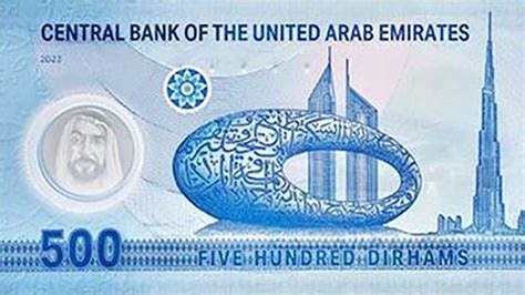 UAE Releases New 500 Dirham Banknote Middle East Briefing