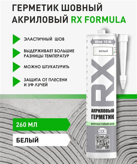 Акриловый Герметик RX, Универсальная, белый - купить по низким ценам в ...