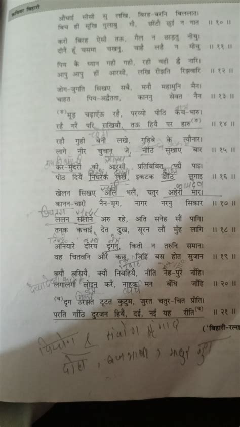 kavavara bhara ka thaha ka aratha sapashhata kara filo