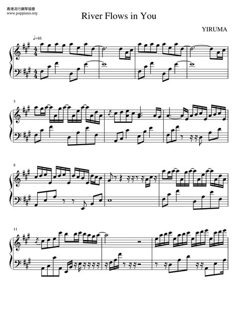 Yiruma River Flows In You Sheet Music Pdf Free Score Download ★