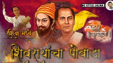 Shivaji Maharaj Dj Song 2023 Shivaji Maharaj Jayanti Special Dj Song