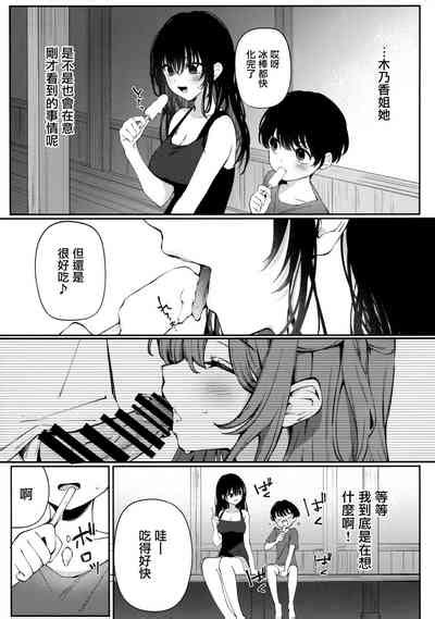 Boku No Natsuyasumi No Omoide Nhentai Hentai Doujinshi And Manga