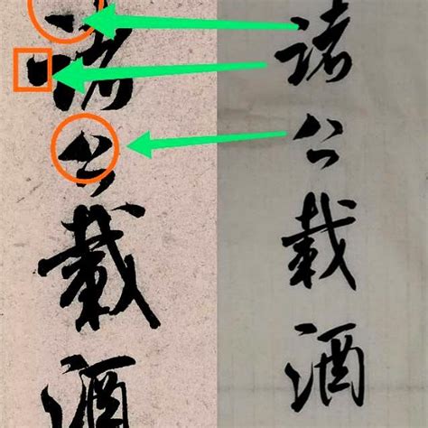 臨摹米芾的《苕溪詩帖》用筆可以做到舉一反三嗎 每日頭條