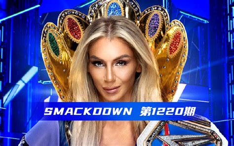 Wwe世界摔跤娱乐【wwe Smackdown】 综艺 高清正版在线观看 Bilibili 哔哩哔哩