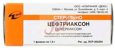 Цефтриаксон пор д/приг р-ра для в/в и в/м введ 1г фл пачка карт арт ...