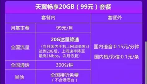 中國移動緊急推出20元無限流量，目的為挽留用戶？ 每日頭條