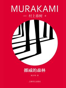 挪威的森林2023修订版最新章节全文无弹窗在线阅读 QQ阅读现言女生网