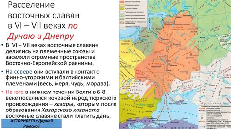 Восточные славяне в древности - презентация онлайн