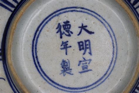 Ming Dynasty Porcelain Marks