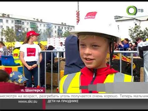 26.08.2018 — Праздник детства в честь Дня шахтёра (пгт Шахтёрск, о ...