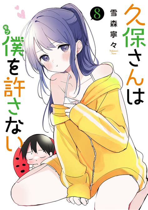 Kubo Nagisa And Shiraishi Junta Kubo San Wa Mob Wo Yurusanai Drawn By