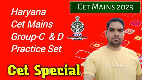 Haryana Cet Mains Exam Practice Set Haryana Cet Group D Cet Exam