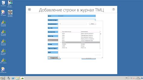 Создание журнала движения ТМЦ — КиберПедия