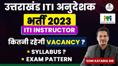 Uttarakhand Iti Instructor Vacancy Iti Instructor Syllabus