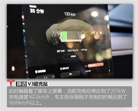 听车主真实体验 探访特斯拉v3超充站 知乎