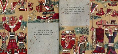 Chinese Ethnic Festivals And Customs Stories Chinese Books About China Festivals Isbn