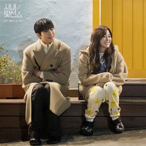 Ahn Hyo Seop Et Kim Sejeong D Gagent Des Vibrations Amicales Alors Qu