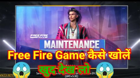 Free Fire Game Open Kyon Nahin Ho Raha Why Free Fire Game Not Open