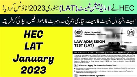 Hec Law Admission Test Lat January How To Get Admission In