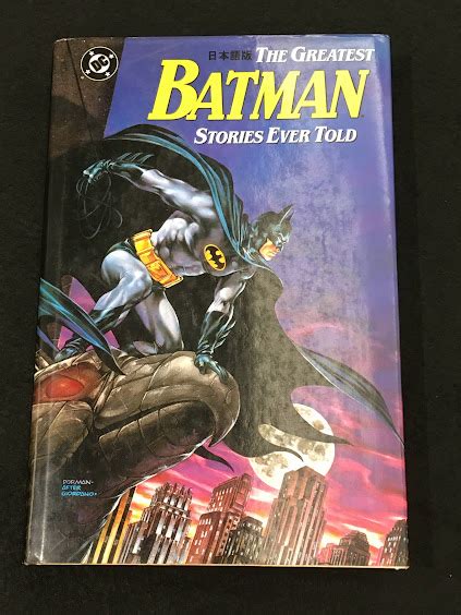 日本語版 THE GREATEST BATMAN STORIES EVER TOLD 日本語訳アメコミ アットワンダー 古本中古