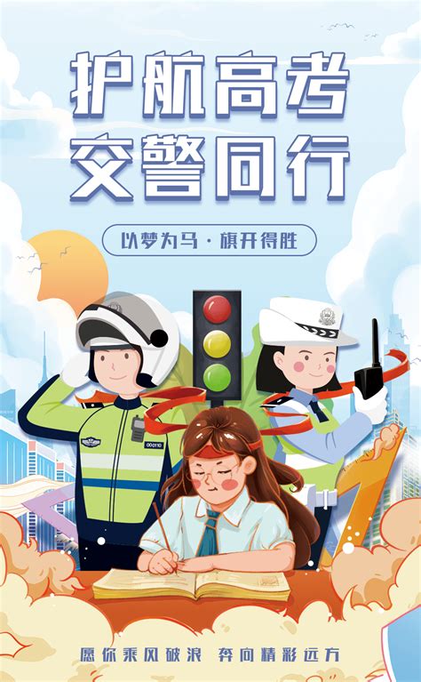 封丘交警发布重要提醒：6月7日至8日这些路段禁行、禁鸣！考点考生高考