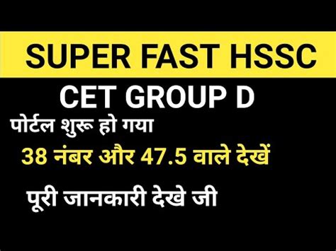 Hssc Group D Post Preference Portal Update Today Hssc Post Preference