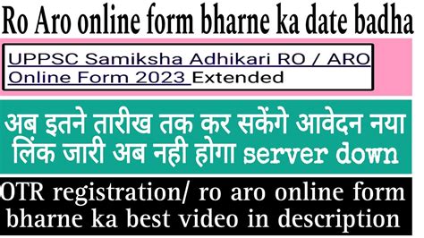 Ro Aro Online Form Extend Ro Aro Online Form Kaise Bhare Otr