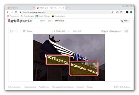 Переклад тексту по фотографії онлайн