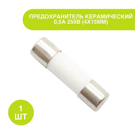 Предохранитель Керамический 5А – купить в интернет-магазине OZON по ...