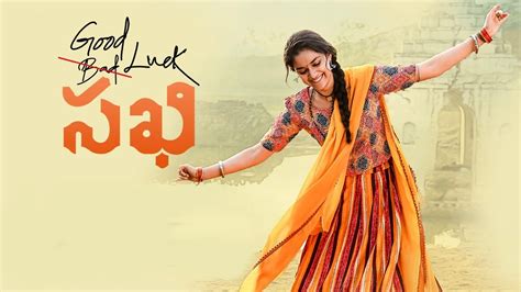 Good Luck Sakhi review. Good Luck Sakhi മലയാളം movie review, story ...