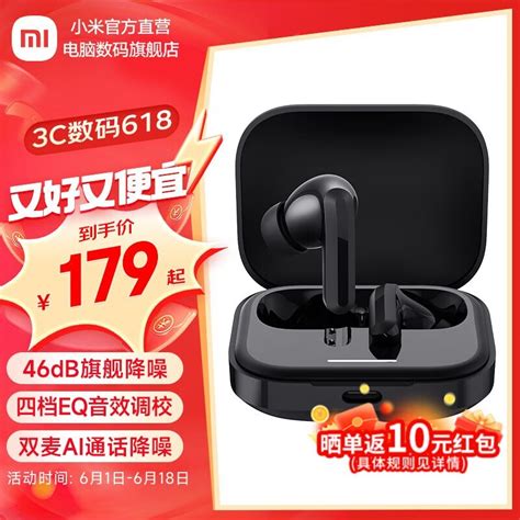 【手慢无】redmi 红米新品上市，限时优惠仅148元（全文）redmi Buds 5数码影音音频 中关村在线