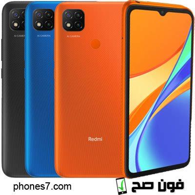 شاومي ريدمي 9c - سعر اليوم، مواصفات، مميزات، عيوب، xiaomi redmi 9c - فون صح