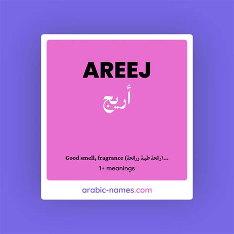 areej aryj meaning  arabic english arabic names